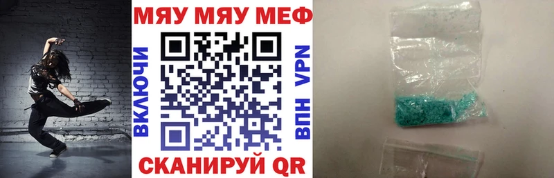 МЯУ-МЯУ кристаллы  площадка наркотические препараты  Елабуга  что такое наркотик 
