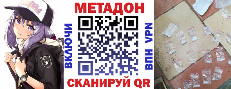 Метадон methadone  это состав  Елабуга 